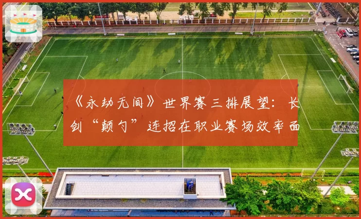 费尔南多·阿隆索宣布与阿斯顿马丁续约，新合同延长至2027年底